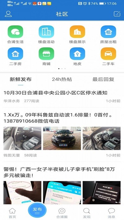 合浦网新闻头条下载