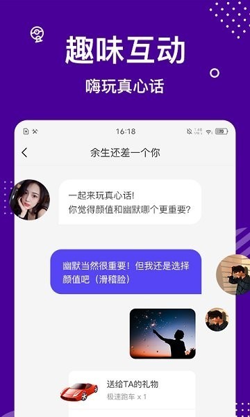 缘来星球app下载