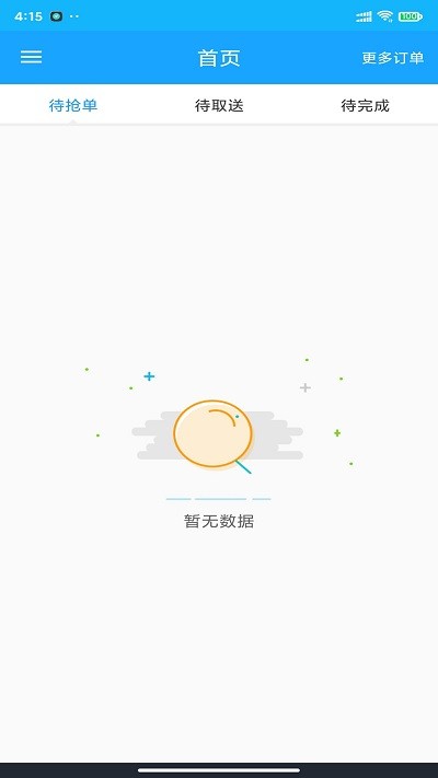 壹达配送app下载官方