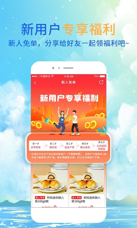 同创合伙人最新版下载