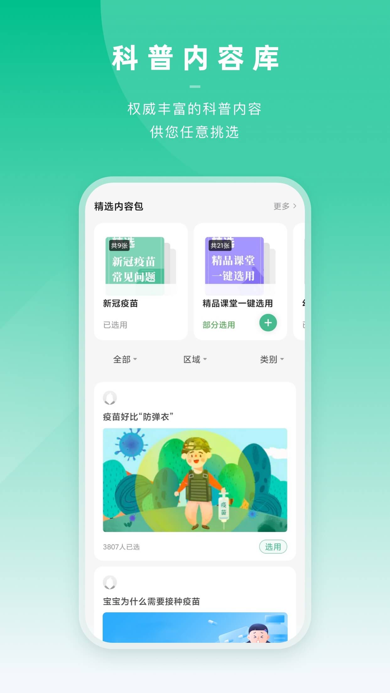 小豆苗医生端app