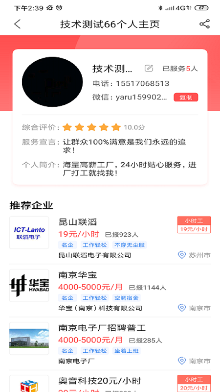 店掌通app下载