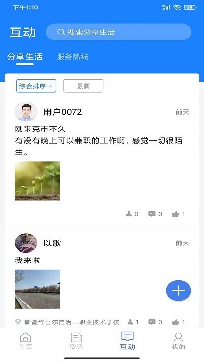 可市通app下载