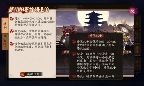 阴阳师退治阵容