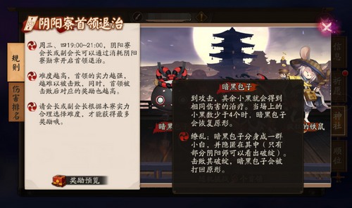 阴阳师退治阵容