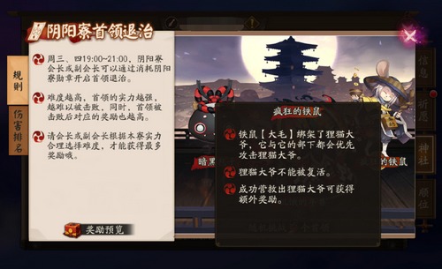 阴阳师退治阵容