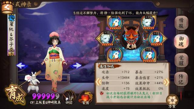 阴阳师阴界之门70阵容