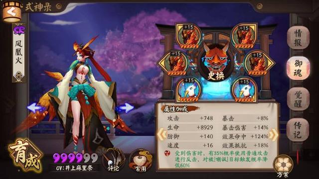 阴阳师阴界之门70阵容