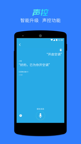 “悟家app下载”