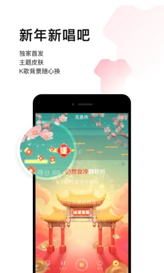 唱吧2021最新版本下载