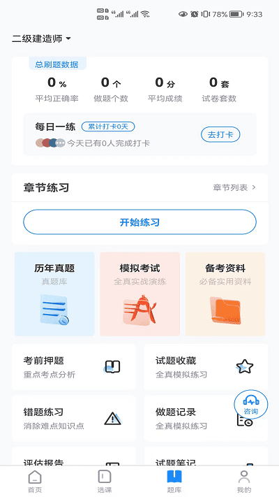 学天乐app下载