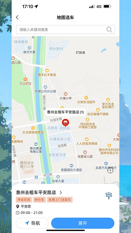 go去租车app下载