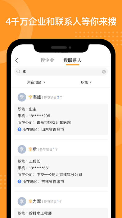 工程帮app下载