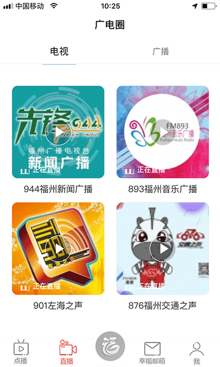 福视悦动app官方下载