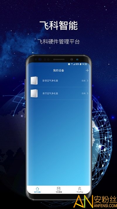 飞科智能手机版下载
