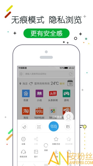 “w浏览器app下载”