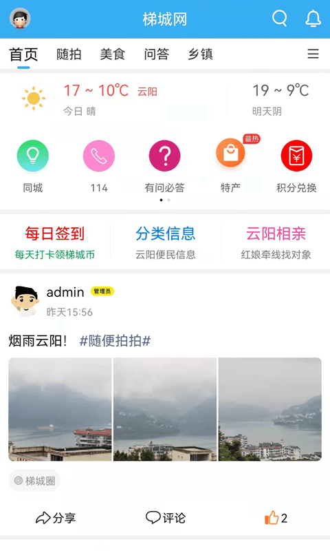 梯城网app下载