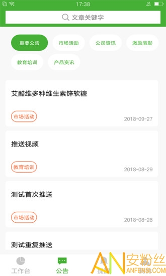 i宝健app官方下载