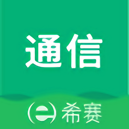 通信工程师考试app