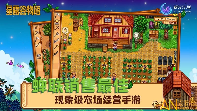 stardew valley手机版下载安装