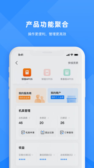 合创联盟app正式版下载