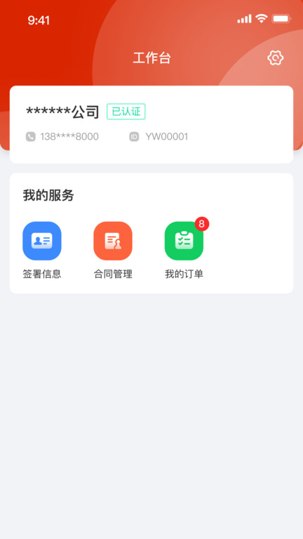 小嘿机租客户app下载