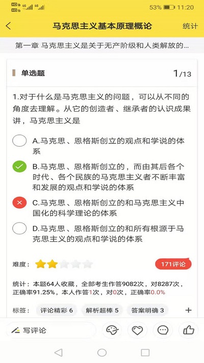 考研汇官方版下载