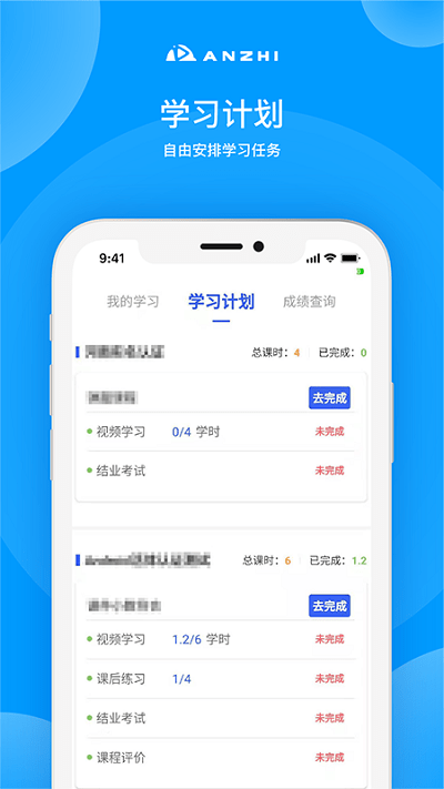 安知app下载