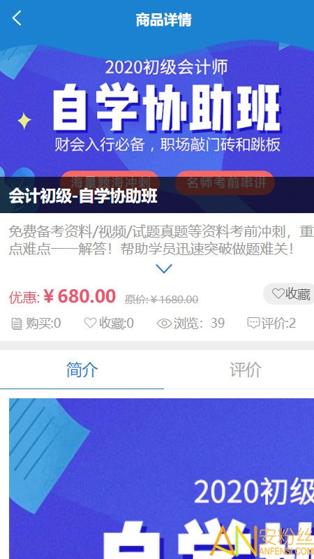 众联网校app官方下载手机app