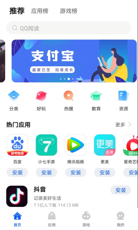 卓易市场最新版下载