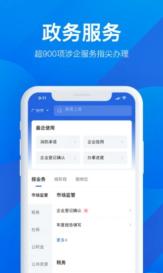 粤康码app下载