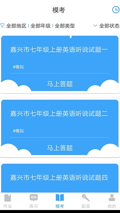 就爱学手机版下载