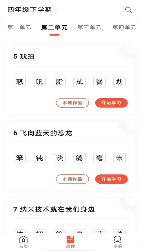 首师优字官方版下载