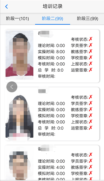 e通驾考管理下载app