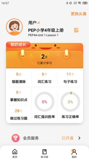 树鱼英语手机版下载