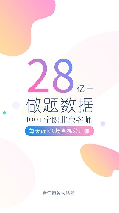 期货从业万题库app下载