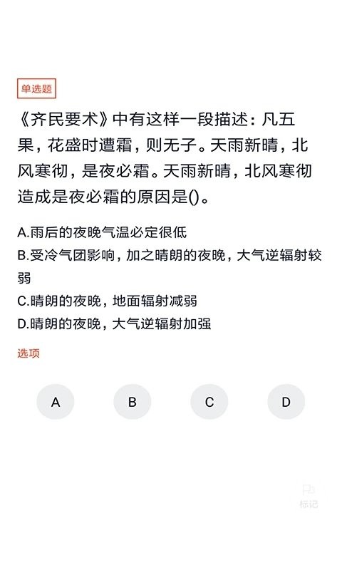 上学吧公务员考试题库下载