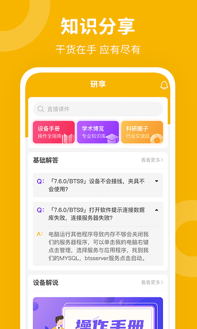 新威研选官方版app下载