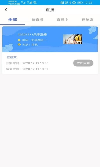 安全泰达最新版下载