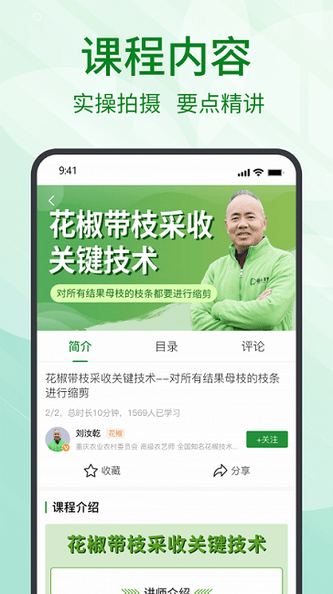 趣农天下app下载