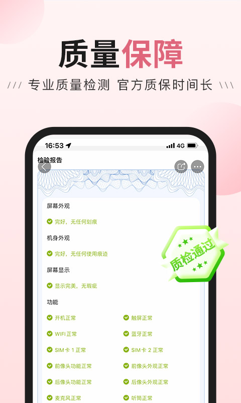 由你购app最新版下载