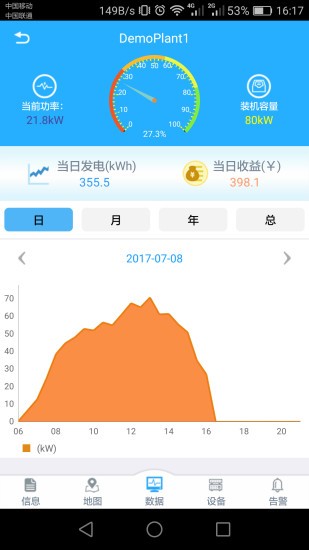 护光者app官方版下载