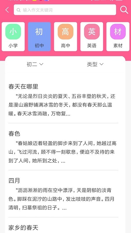 喵学王手机app下载