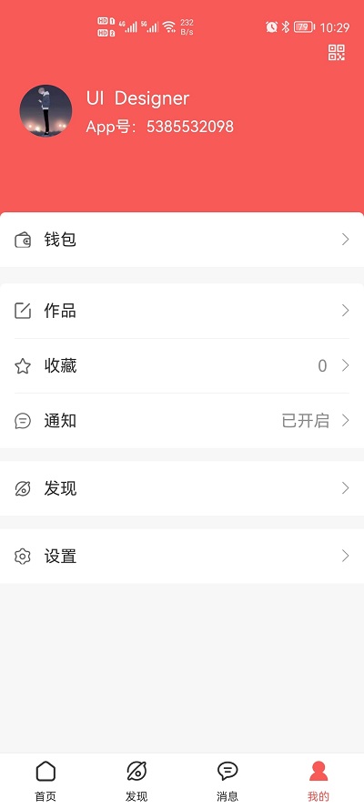 一三康网app