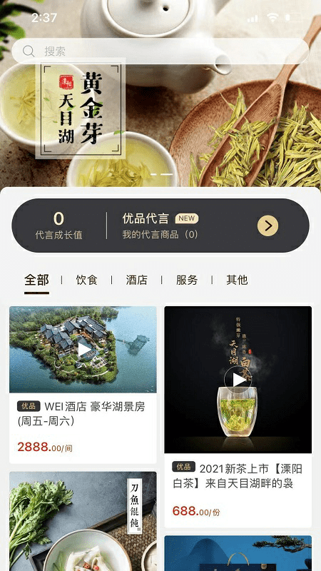 新干线观察官方版下载