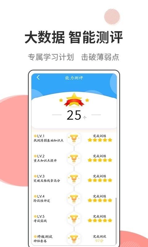 法考考试宝典app下载