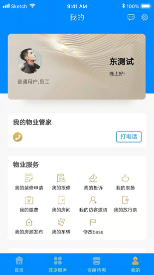 珠江惠官方下载