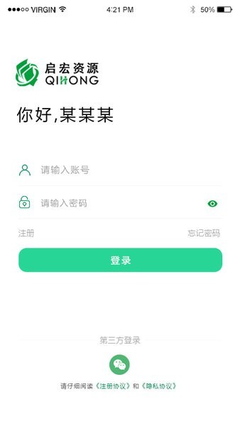 启宏资源官方版下载