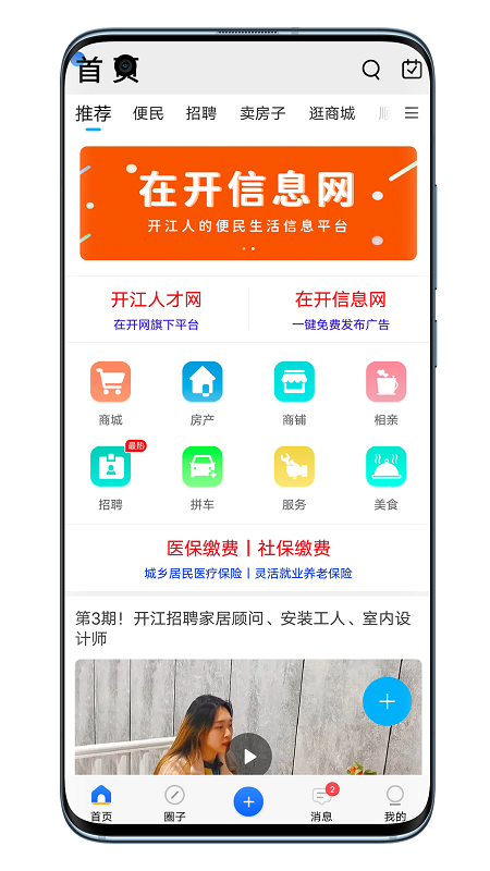 在开网app