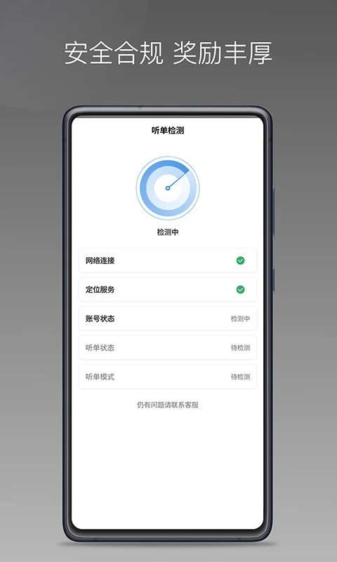 三生出行司机端app下载